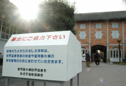 旧官営富岡製糸場内に設置されている募金箱