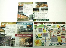 富岡製糸場を軸に富岡市の観光コースを紹介したパンフレット