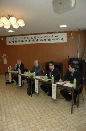 旧官営富岡製糸場の今後についてパネリストが意見を述べたシンポジウム