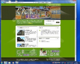 県が開設した「ぐんま絹遺産」のホームページ 