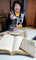 子孫の町田英子さん宅には菊次郎が著した書物や分教場の呼び鈴が残る