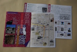 藤岡の絹遺産を紹介する情報マップ 