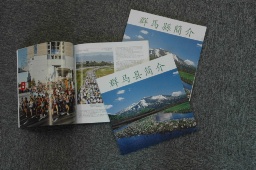 中国語版、韓国語版が追加された県の紹介冊子 