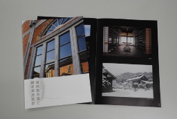 「富岡製糸場と絹産業遺産群」の魅力を紹介する写真集