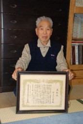 指導員時代に県養蚕農協連合会から受け取った表彰状を手にする伊与久さん